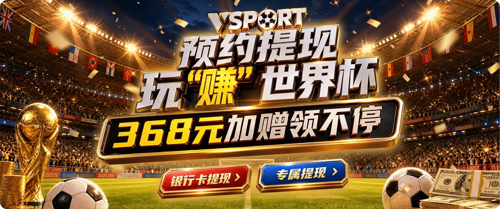 移动端赛事浏览